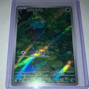 2023 Japanese Bulbasaur HOLO Rare Pokemon Card Mint